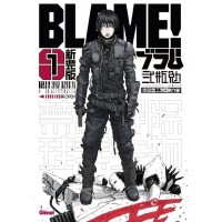 Blame ! Deluxe Edition